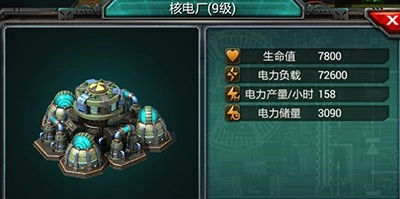 装甲联队online资源建筑介绍