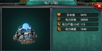 装甲联队online资源建筑介绍