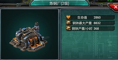 装甲联队online资源建筑介绍