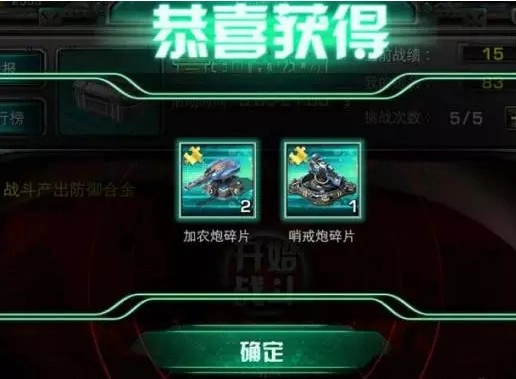 装甲联队online防御塔进阶技巧