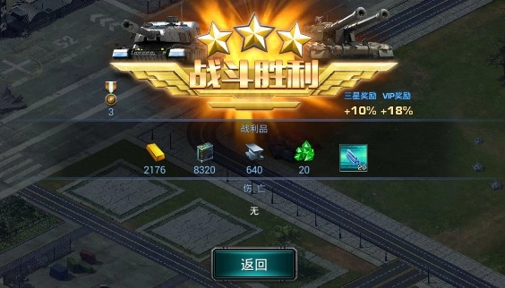 装甲联队online防御塔进阶技巧