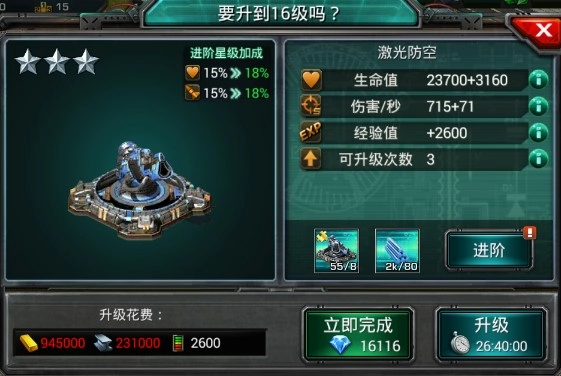 装甲联队online防御塔进阶技巧