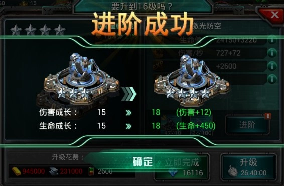 装甲联队online防御塔进阶技巧