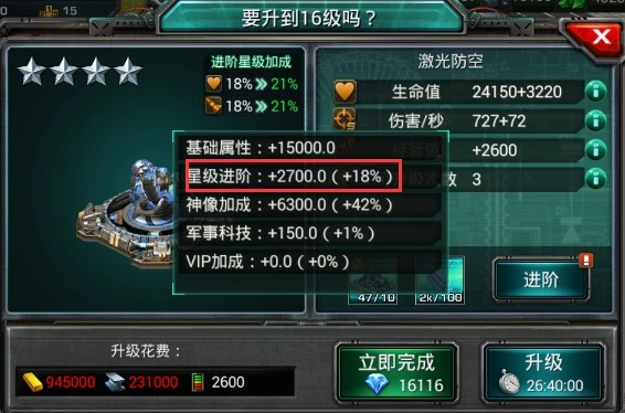 装甲联队online防御塔进阶技巧