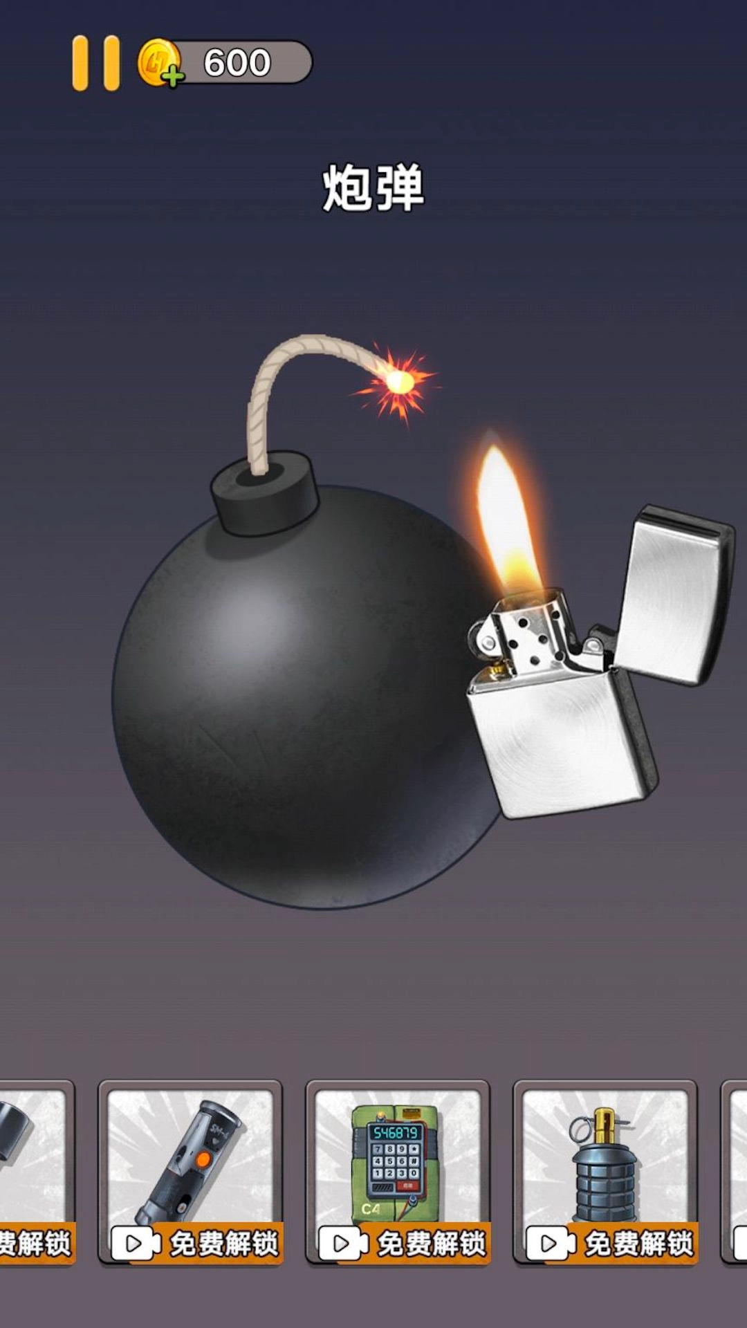 手雷模拟图2