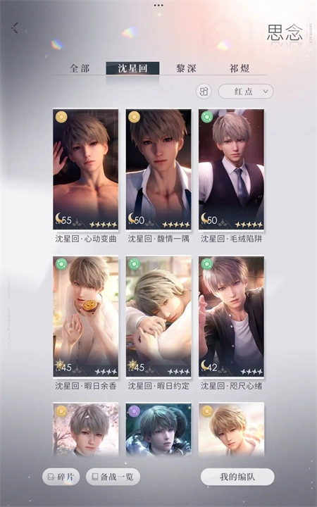 恋与深空国际服