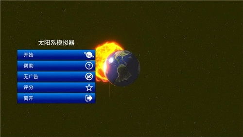 太阳模拟器图4