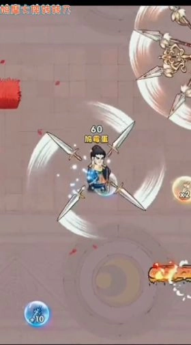 鸠摩大侠转转刀图3