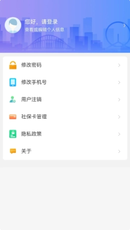 天津人力社保截图4