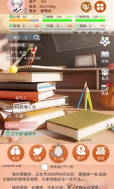 比特人生中文版图2