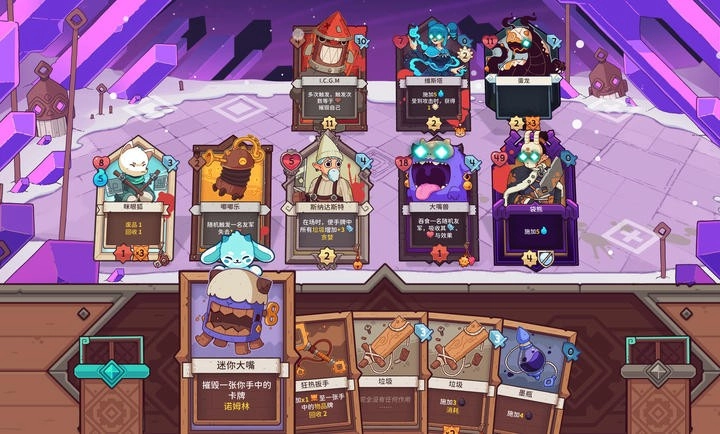 雪居之地中文版图2