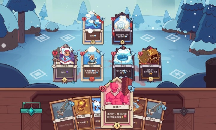 雪居之地中文版图4