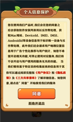 童年小农院红包版图2