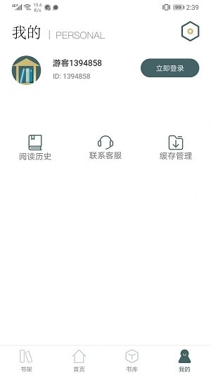 小书阁图2