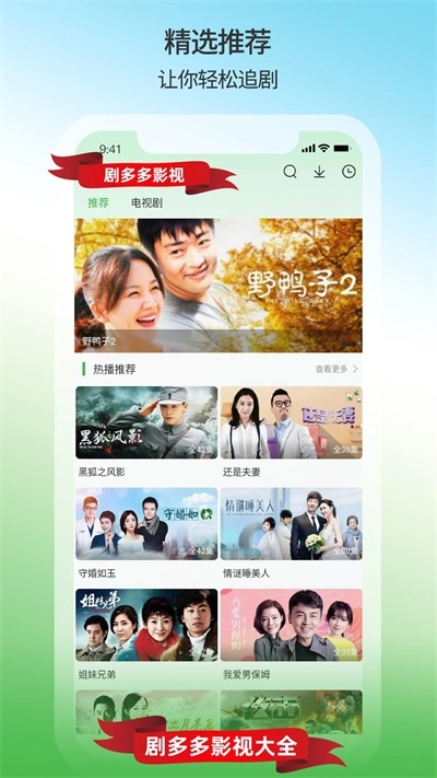 剧多多影视大全图3