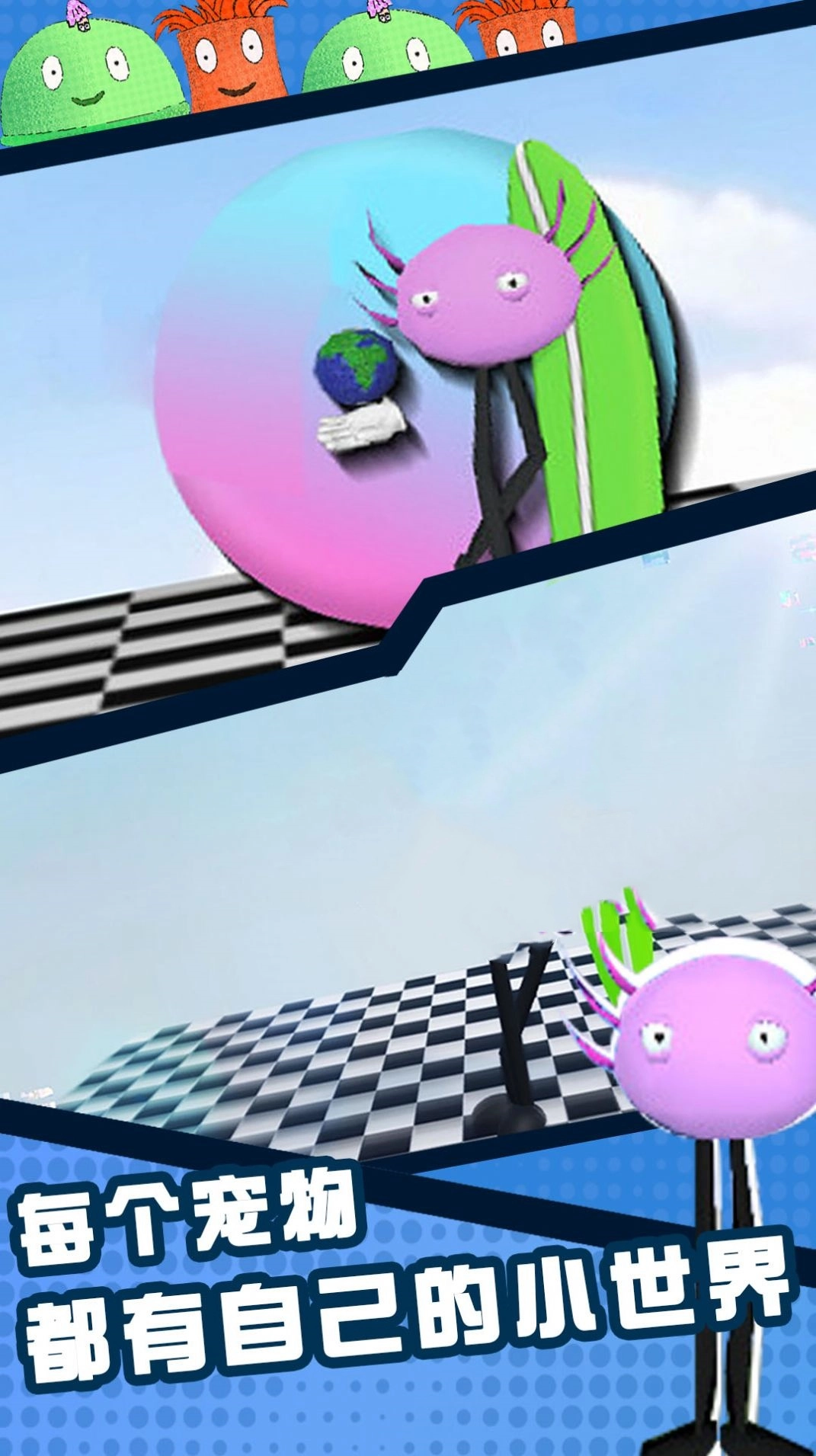 欢乐萌兽冒险图1