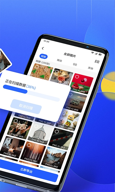 文件数据恢复大师图2