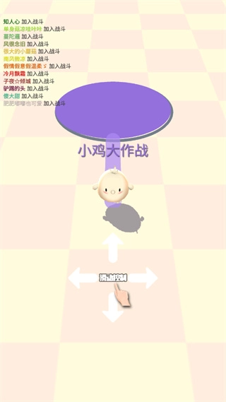 小鸡大作战免费版图1