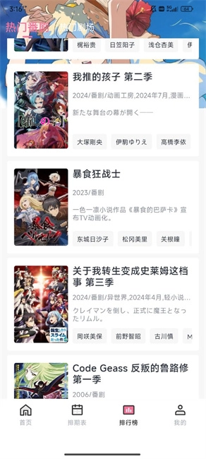 NyaFun动漫最新版图3