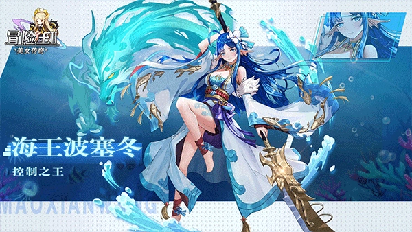 冒险王2之美女传奇图4