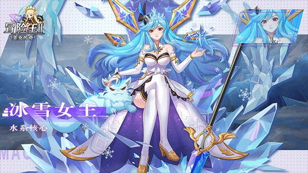 冒险王2之美女传奇图5