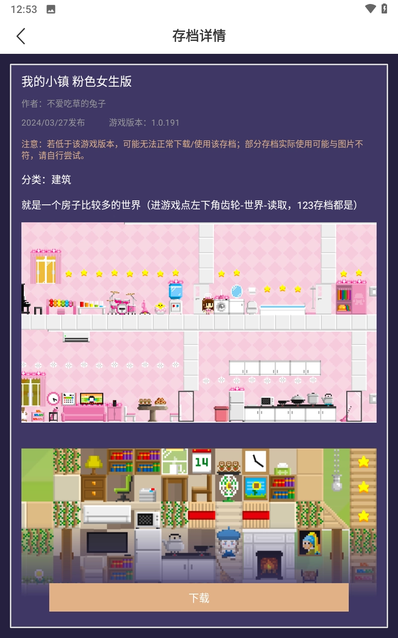 波古波古建筑人设工具图1