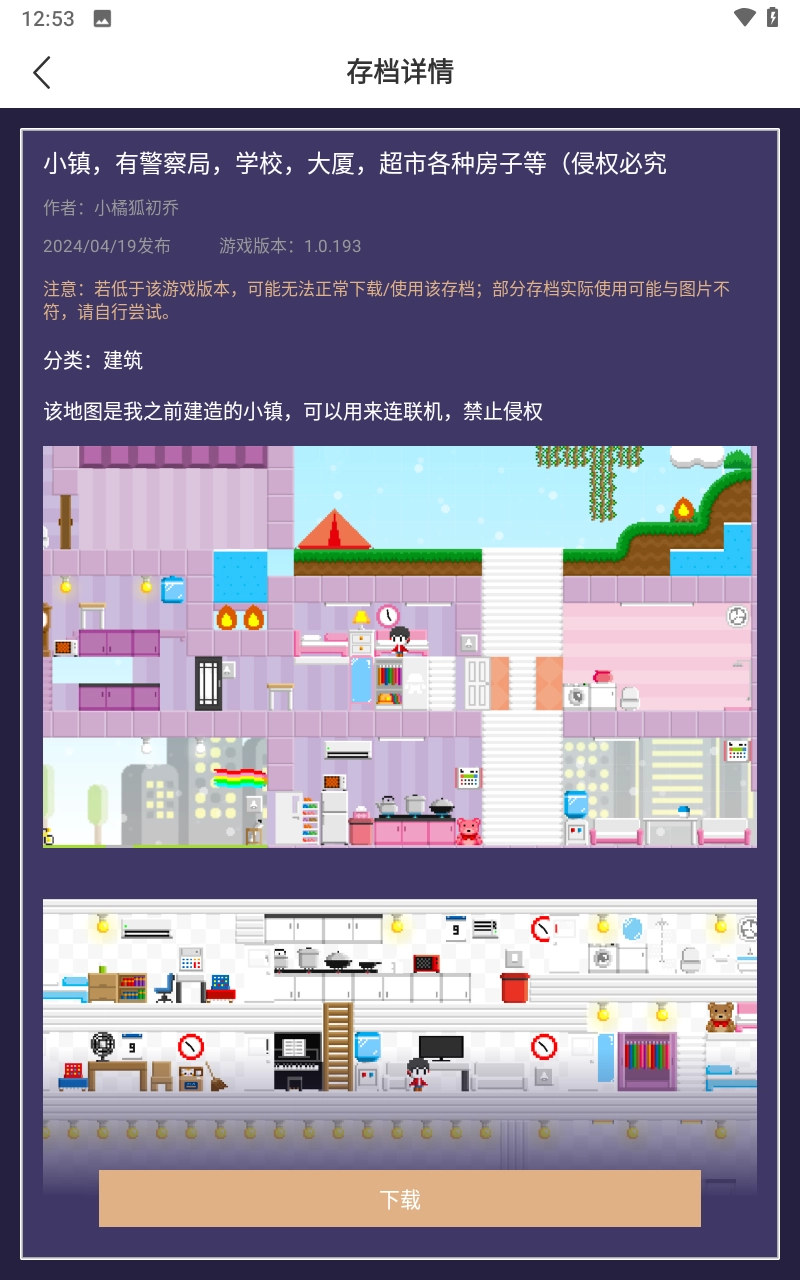 波古波古建筑人设工具图2
