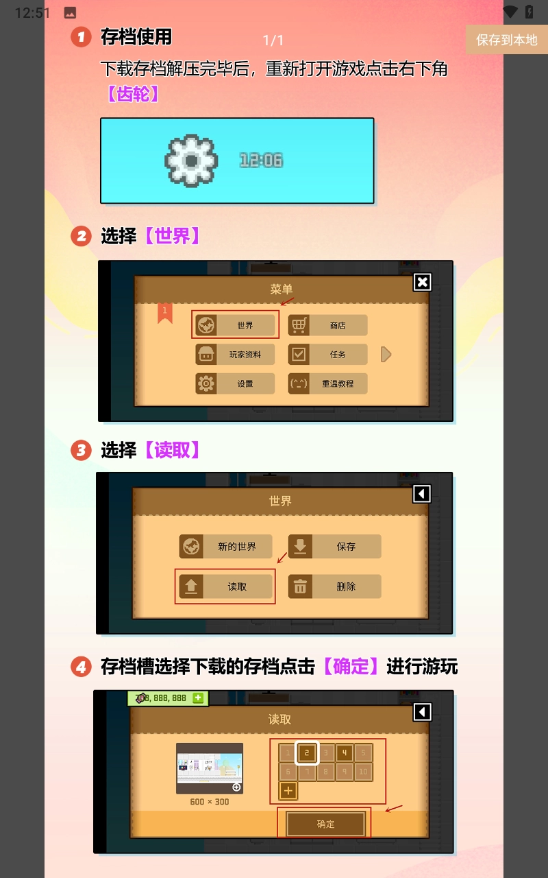 波古波古建筑人设工具图4