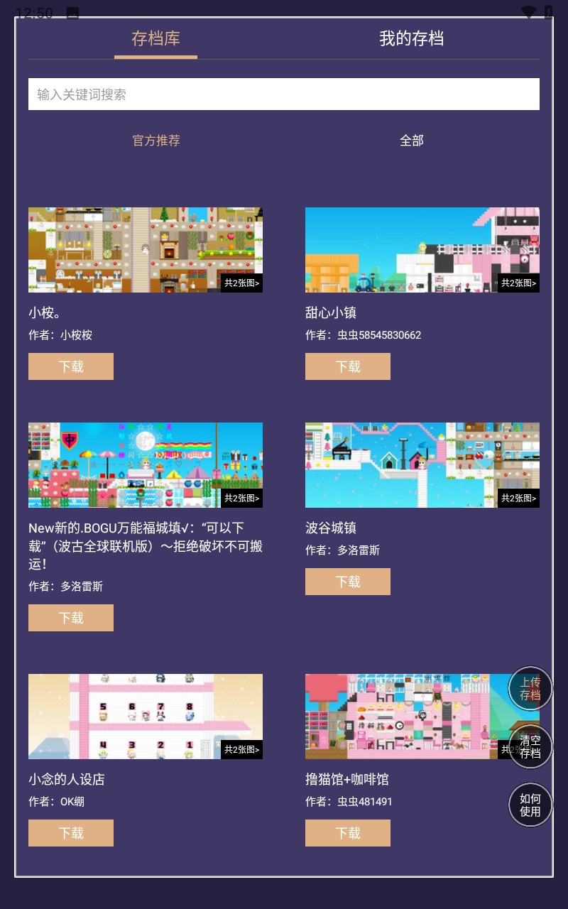 波古波古建筑人设工具图5