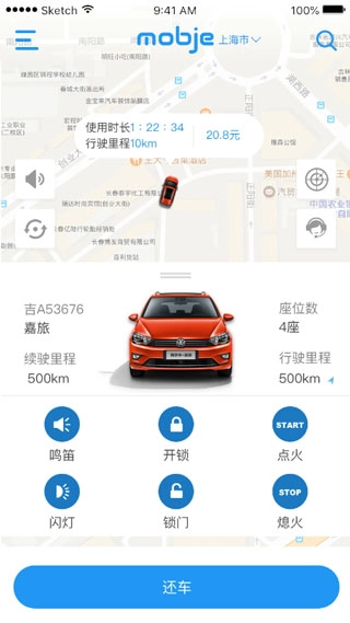 摩捷出行截图2