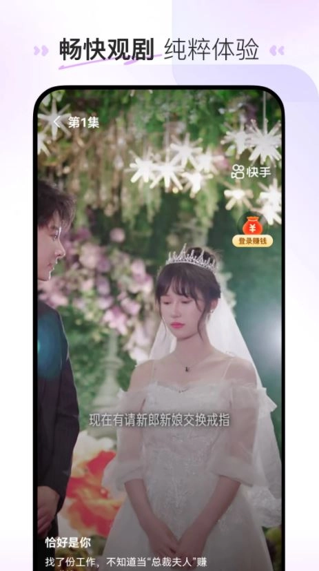 喜番免费短剧图3