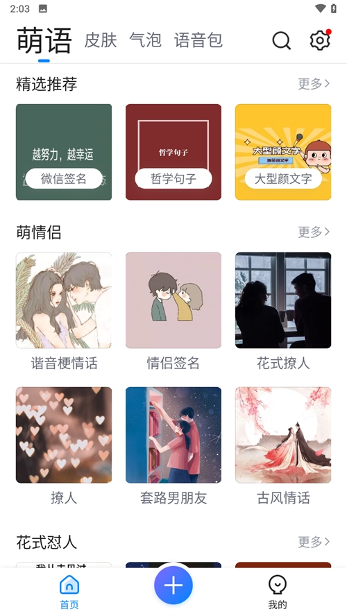 qq输入法2026最新版2