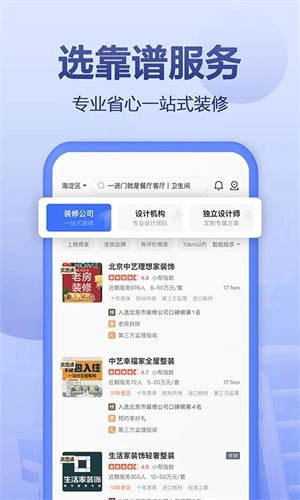 住小帮免费版图2