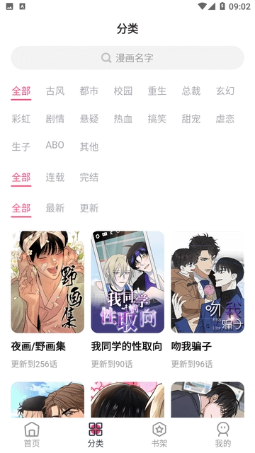 树洞漫画图3