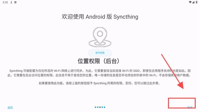 syncthing