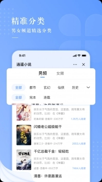 逍遥小说最新版图1