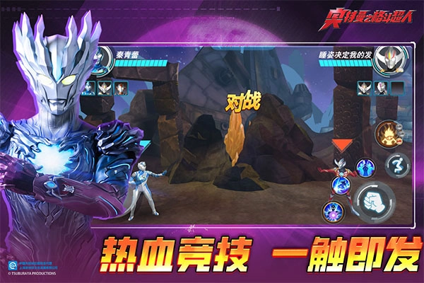 奥特曼之格斗超人图1