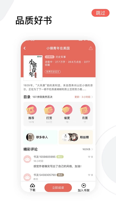 逍遥小说免费版图1