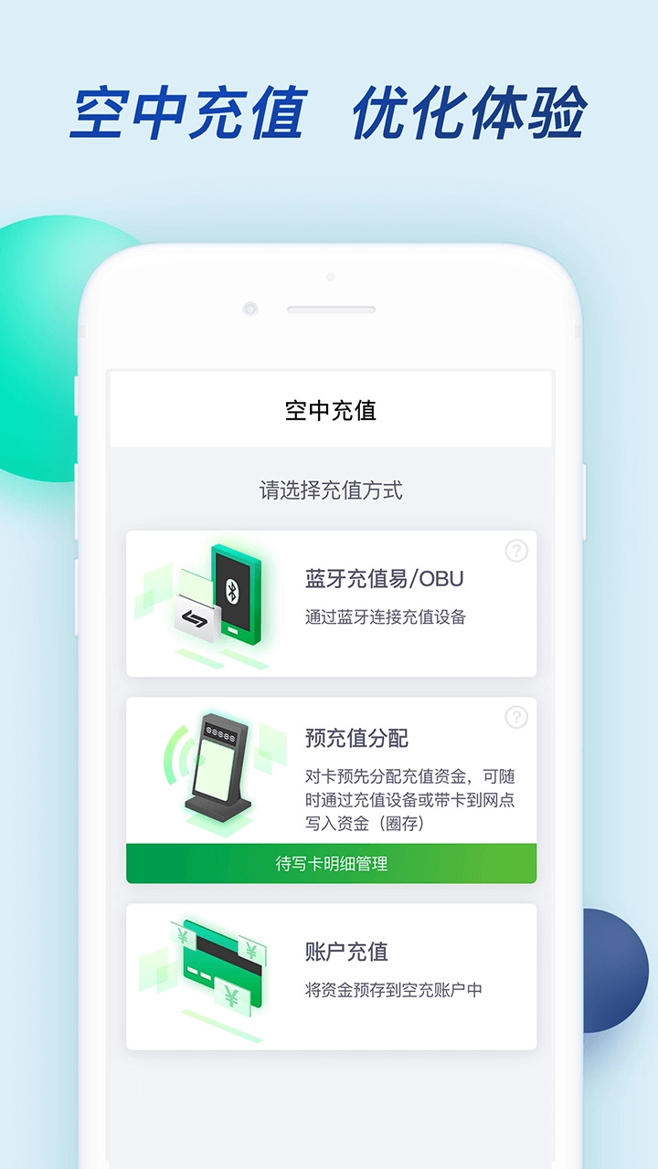 粤通卡图1