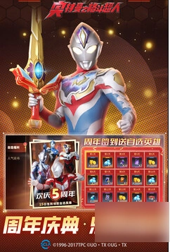 奥特曼之格斗超人国际服免费充值版