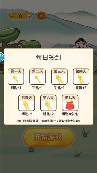 召唤西游萌消消