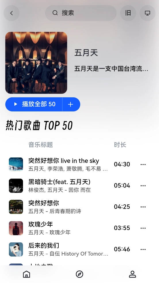 myfreemp3音乐手机版