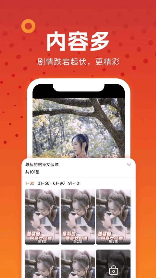 淼佳番茄小短剧图1