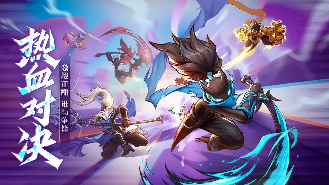 火柴人联盟2免费版