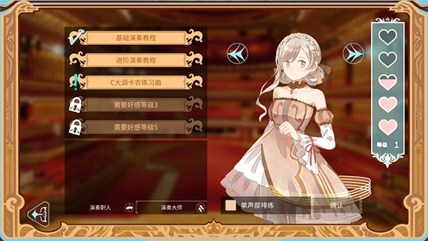 白键上的协奏曲图4