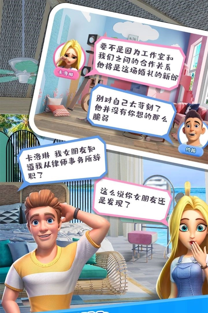 甜点消消红包版截图4