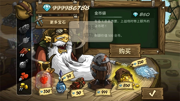 王国保卫战2图1