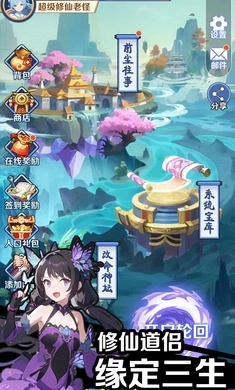 摆烂式修仙游戏图3