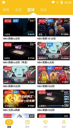 雨燕体育直播图1