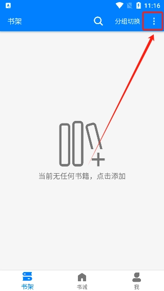 星空看书最新版